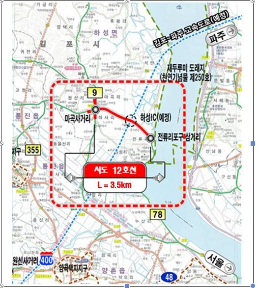 김포시, 시도12호선(전류 ~원산간) 도로 확·포장사업 손실보상 착수