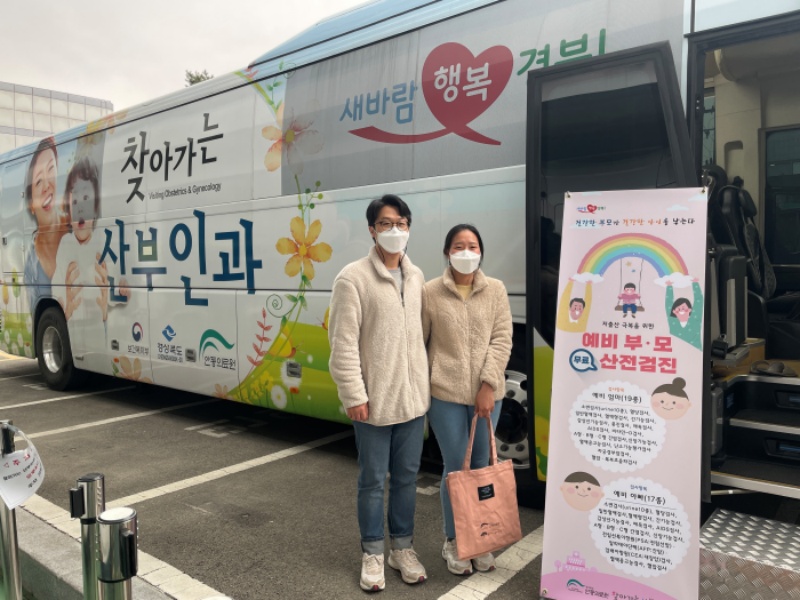 봉화군, ‘찾아가는 산부인과’로 임신부 건강 지킨다!