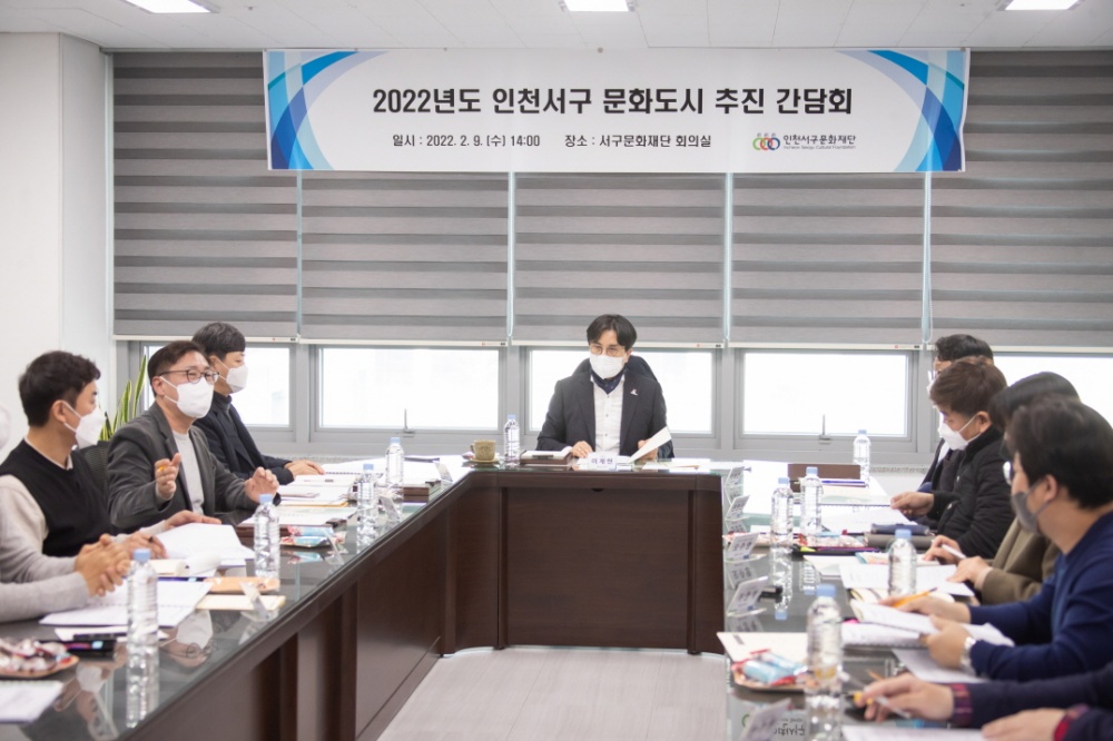 인천 서구, ‘103곳 문화충전소’ 활성화 방안 논의