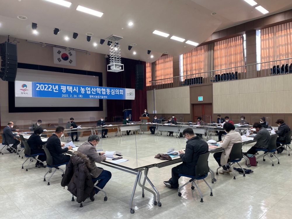 평택시, 2022년 농업기술보급 시범사업 대상자 선정