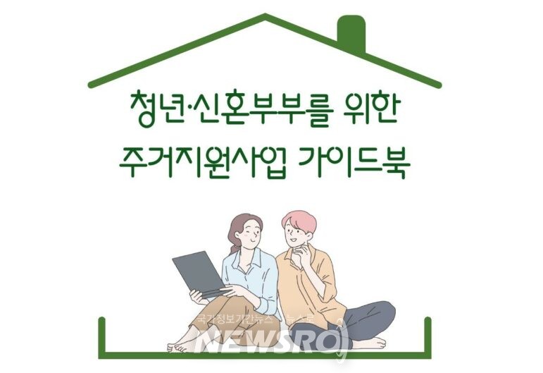 주거 지원 정책