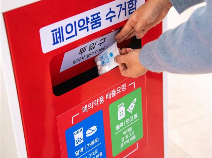 용산구, 폐의약품 수거함 23개 설치