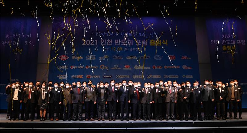 인천시 반도체산업 육성, 본격 시동 건다!