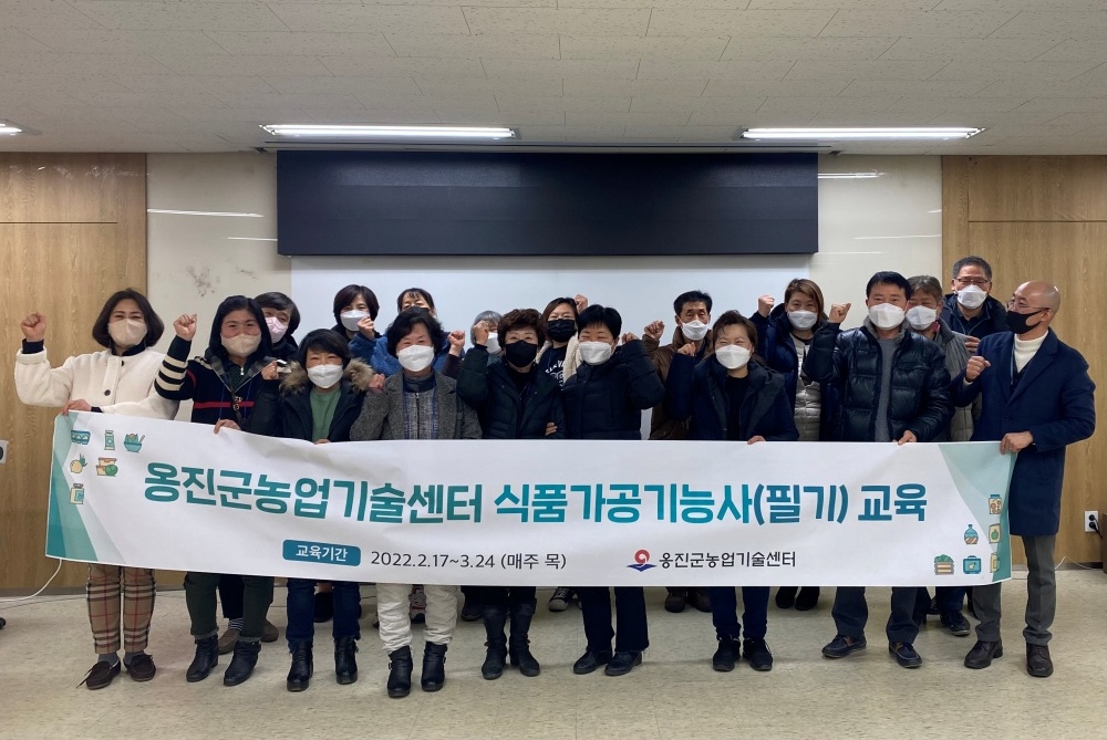 옹진군, 농산물 가공창업농 육성교육 실시
