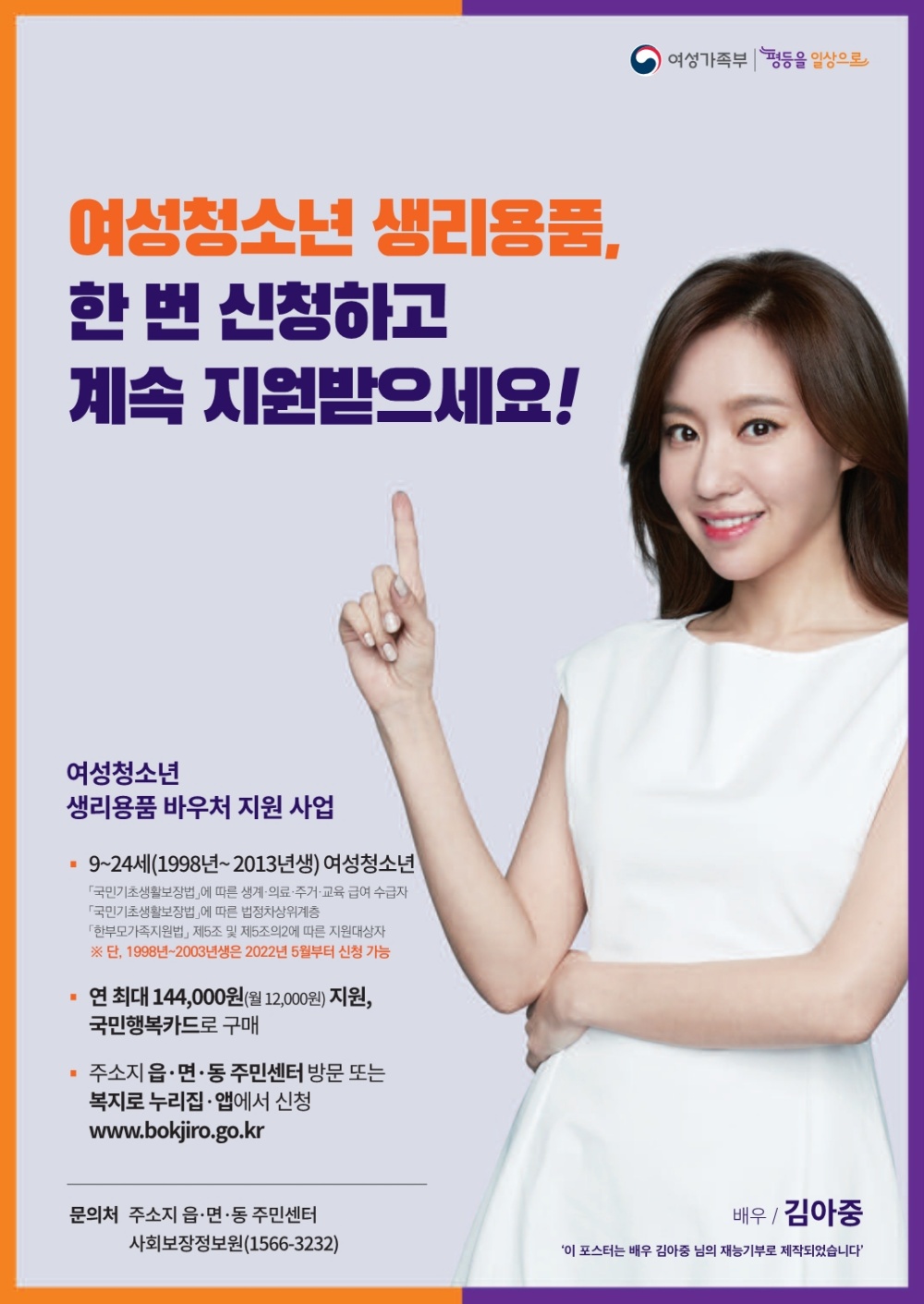 강서구 여성청소년, 보건위생물품 걱정 뚝!