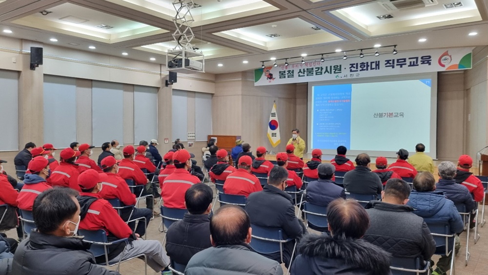 서천군, 20억 투입해 산림 분야 일자리 187개 만든다