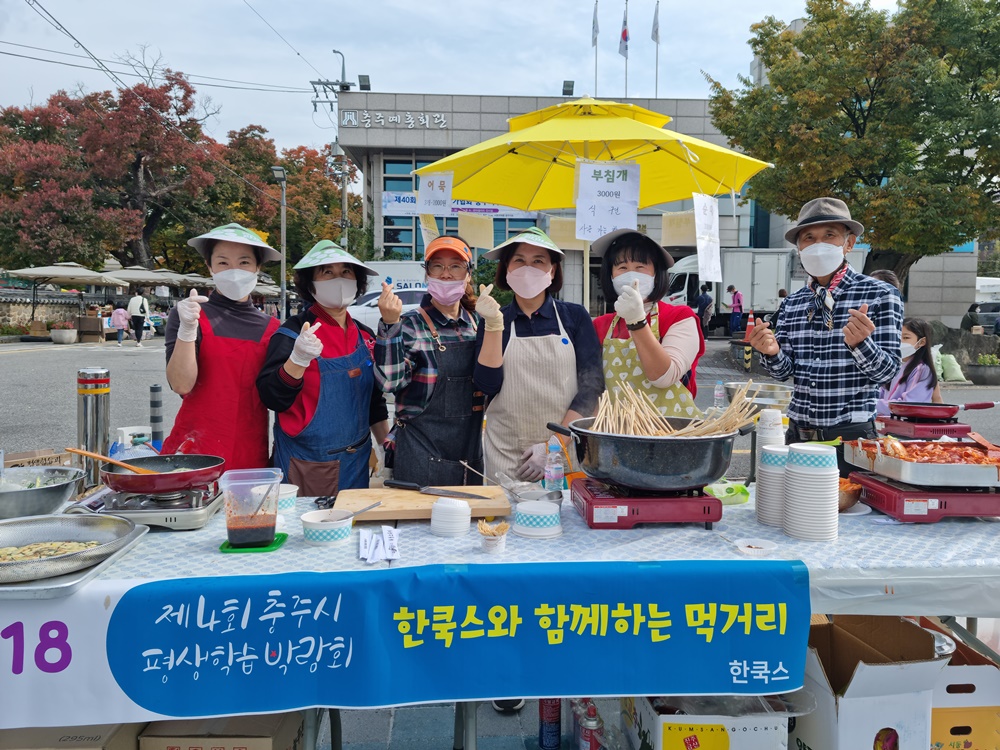 충주시, 평생학습 우수동아리 지원사업 공모