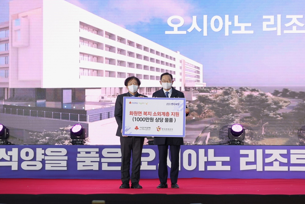 해남 오시아노 관광단지 30년만에 활성화 나래 편다