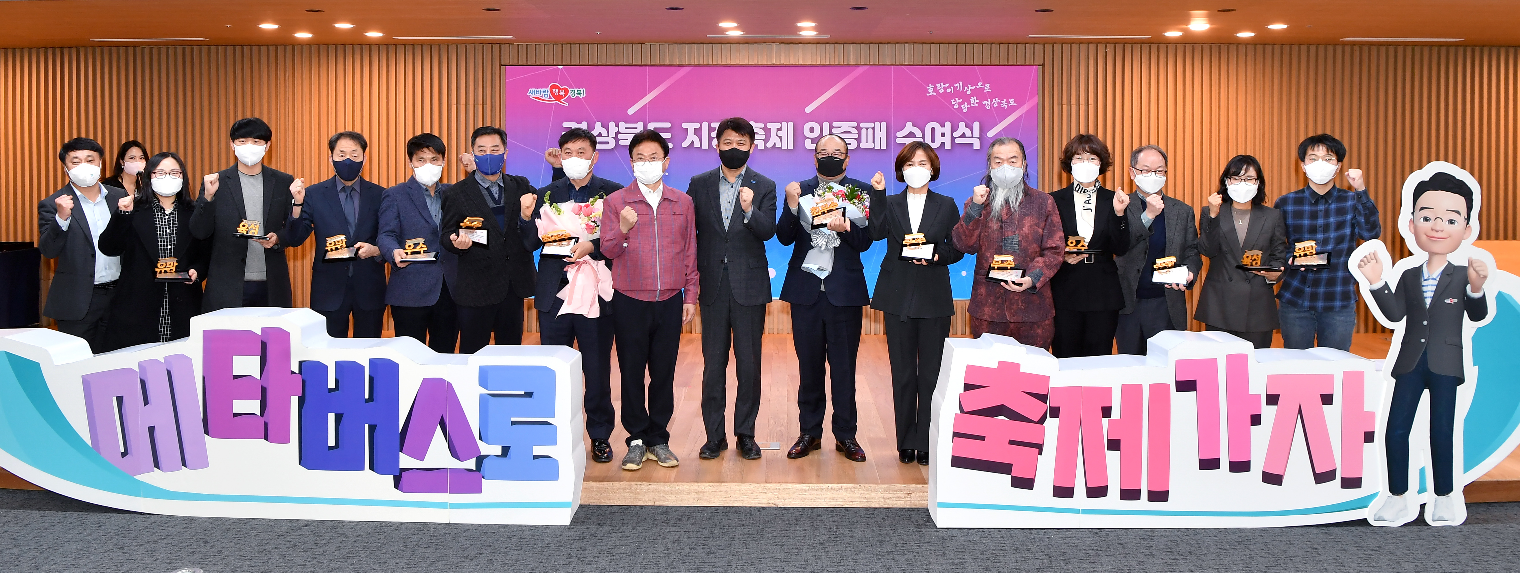 경상북도, '메타버스로 축제 가자'...메타버스 축제 육성