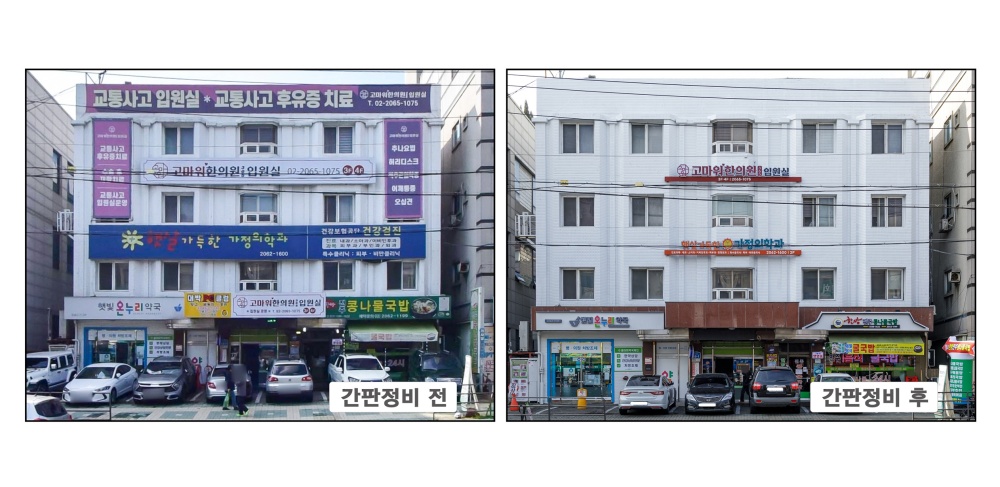 강서구, 주민 손으로 강서로·등촌로 일대 간판이 아름다운 거리 조성