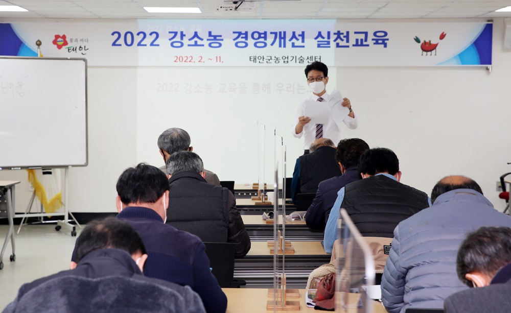 태안군, ‘작지만 강한 강소농(强小農)’ 육성 나선다!