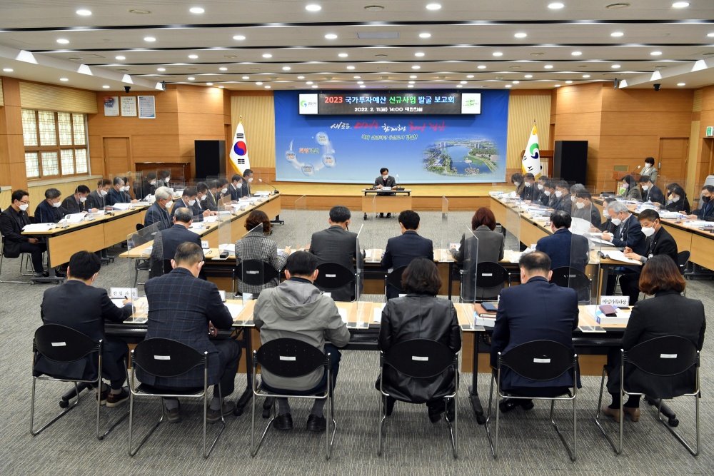 경산시, 2023년도 신성장동력 사업 발굴 및 국·도비 예산확보 총력