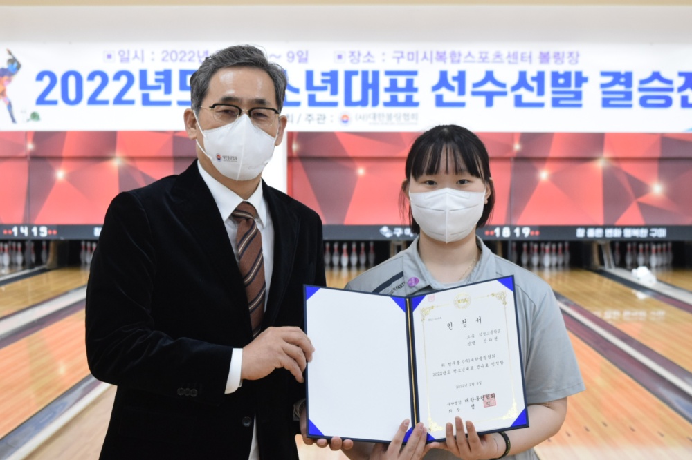 양주시 덕정고 신다현, ‘2022년 볼링 청소년 국가대표’에 발탁