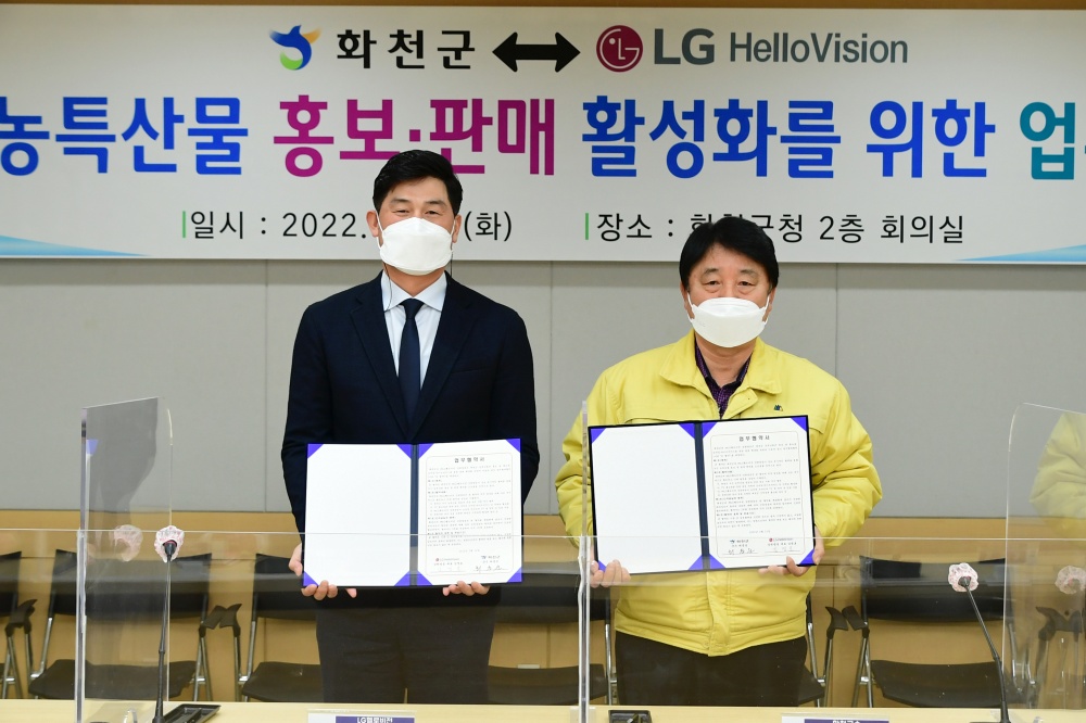 화천산 애호박 토마토 비대면 판매전략 강화...농가소득 향상기대
