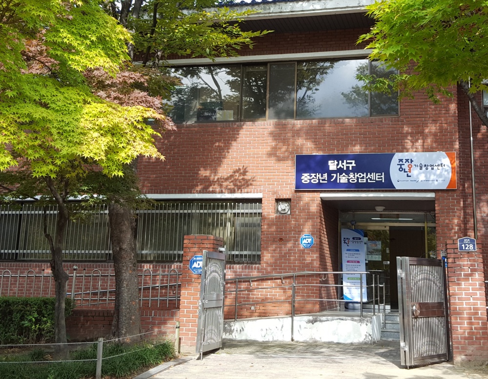 대구 달서구, 중장년 기술 창업 센터 7년 연속 최우수 ‘S등급’