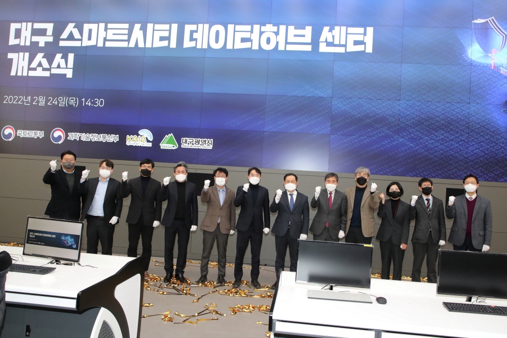 대구시, 전국 최초 ‘스마트시티 데이터허브 센터’ 운영