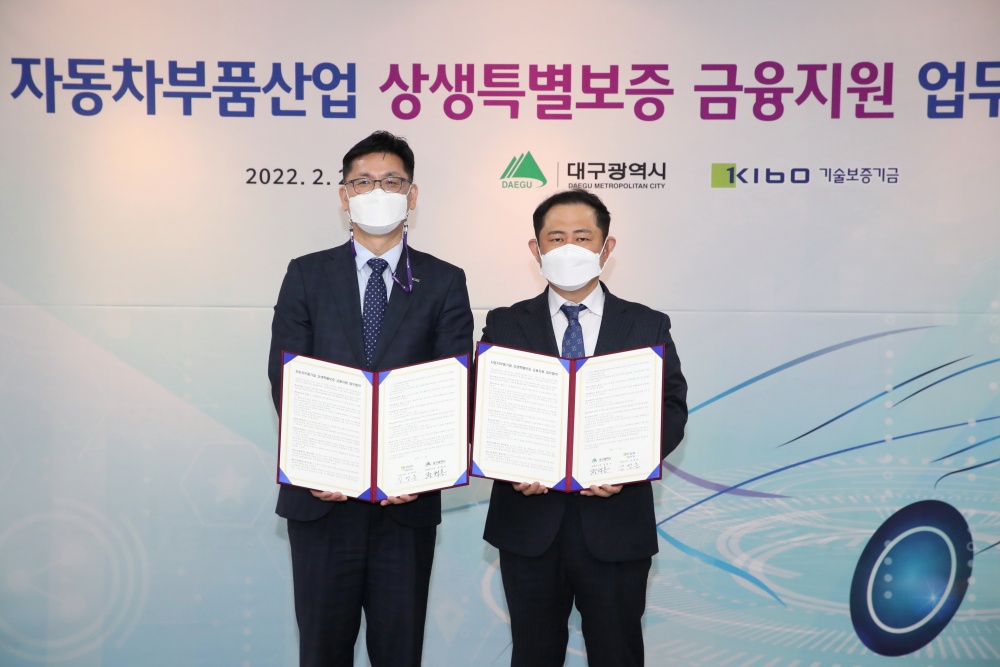 대구시-기술보증기금, 125억 원 규모 자동차 산업 상생 특별 보증