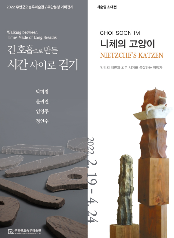 무안군, 지역 도자예술 전시의 새로운 패러다임 선보여