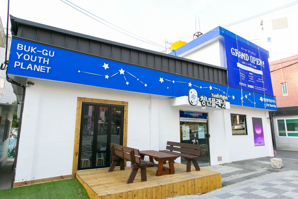 부산 북구, 취업 절벽 시대 청년들의 도전과 성장 지원