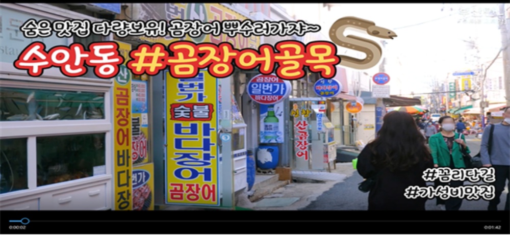 부산 동래구, 유튜브 채널로 우리 동래 소상공인 홍보