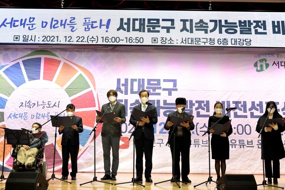 서대문구, 주민 의견 수렴 지속가능발전목표 이행계획 수립