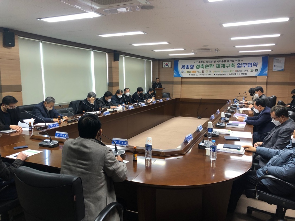 세종시, 가축분뇨 퇴·액비 선순환 체계 구축