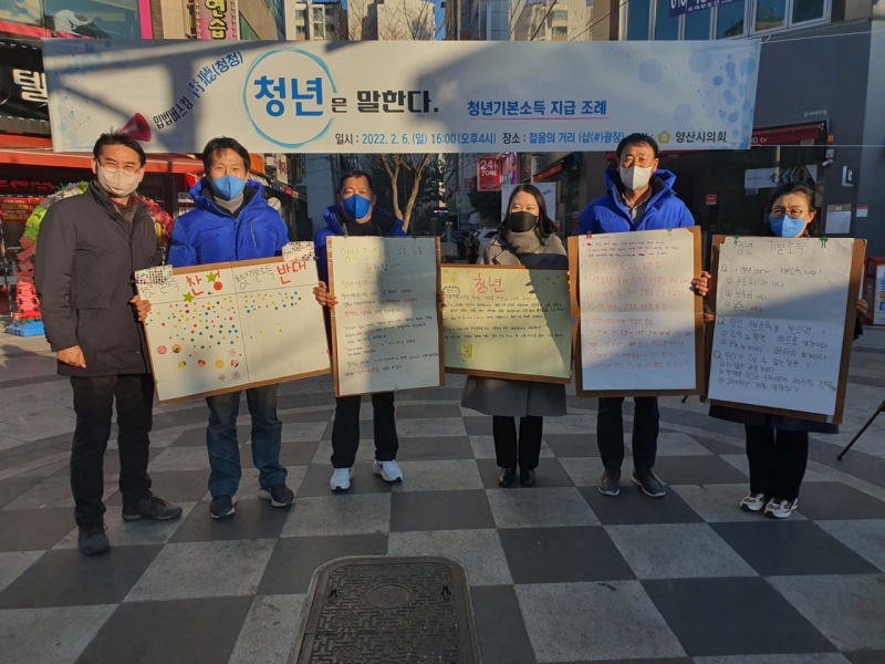 양산시의회, '청년은 말한다' 입법 버스킹 개최