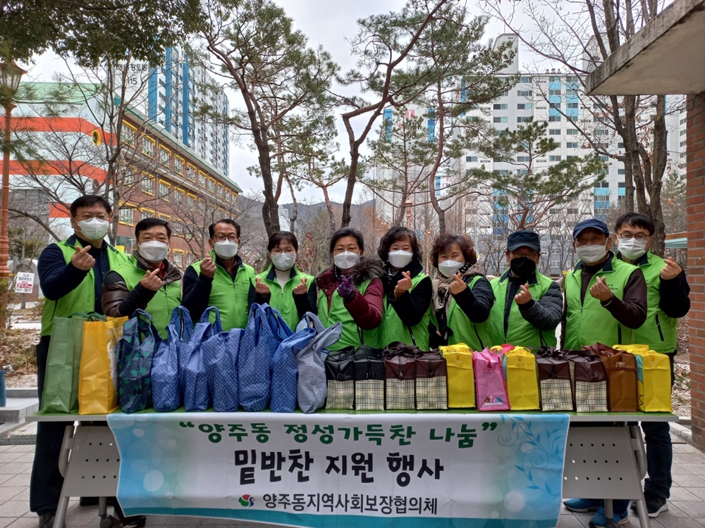 양산시, 2022년 양주동 지사협 취약계층 지원사업 확대