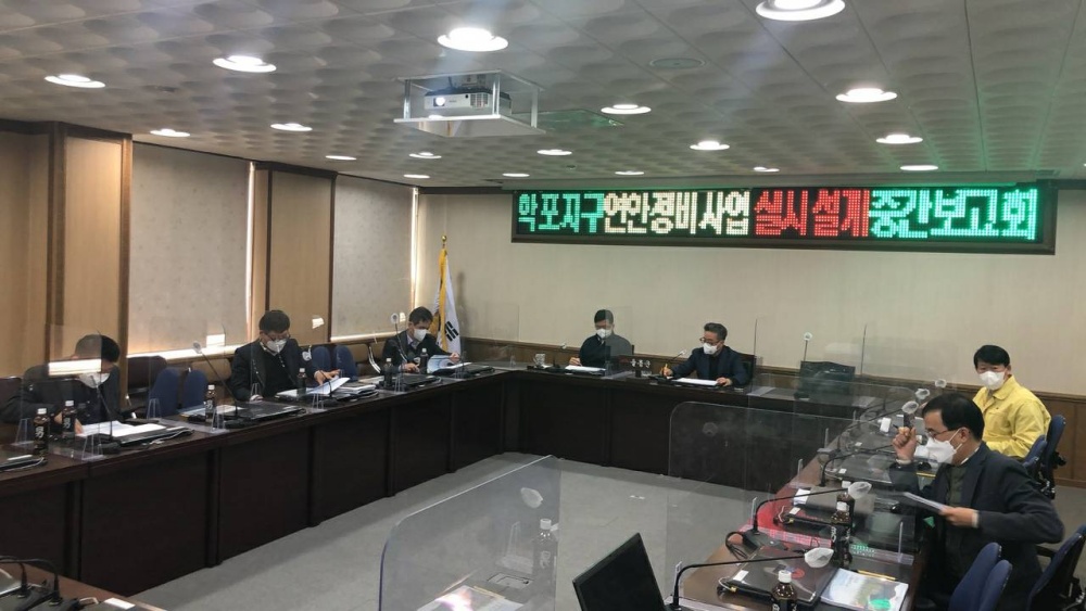 울릉군, 학포지구 연안 정비 사업 실시 설계 중간 보고회 개최
