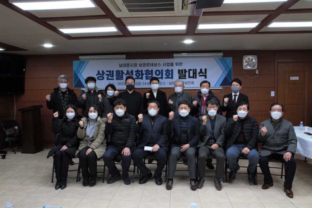 서울 중구, 남대문 상권 르네상스사업 공모 유치 총력