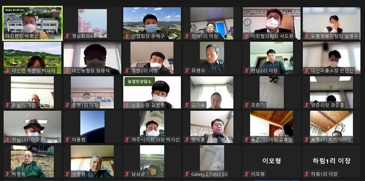 ‘여주시 대신면 2월 1차 비대면 영상 이장회의 개최’