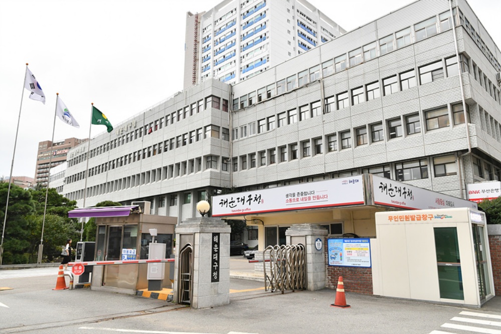 해운대구, 문화관광도시로 발돋움