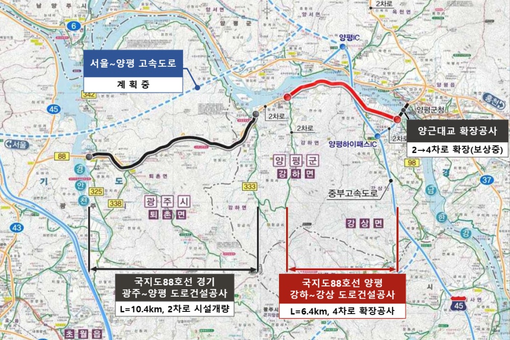 양평군, 서울-양평 고속도로 등 대형 SOC 사업 순항 중