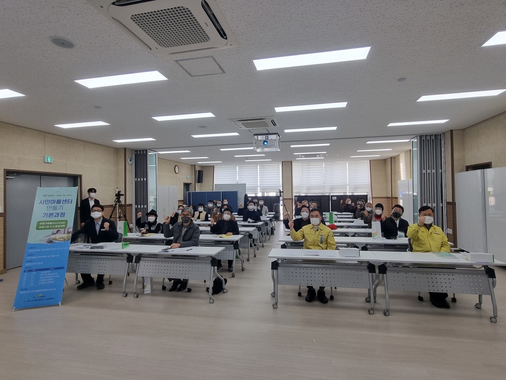여주시, 위험건축물(여주시민회관) 재생사업 도시재생대학 개강식 성황리 마쳐!