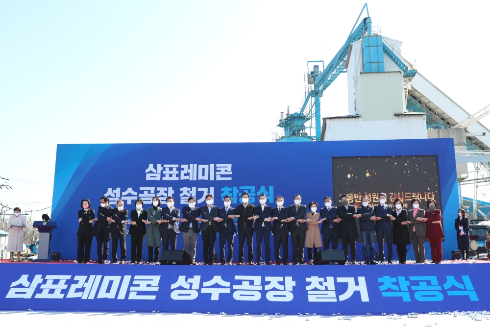 끝내 약속 지킨 성동구...삼표레미콘 공장, 본격 철거 착수