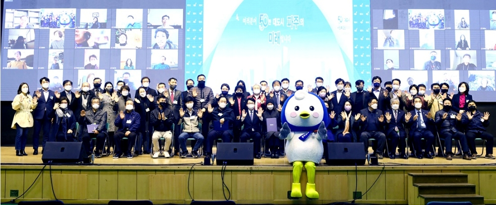 50만 대도시 앞둔 '파주시' 지속가능발전 도시 본격화!