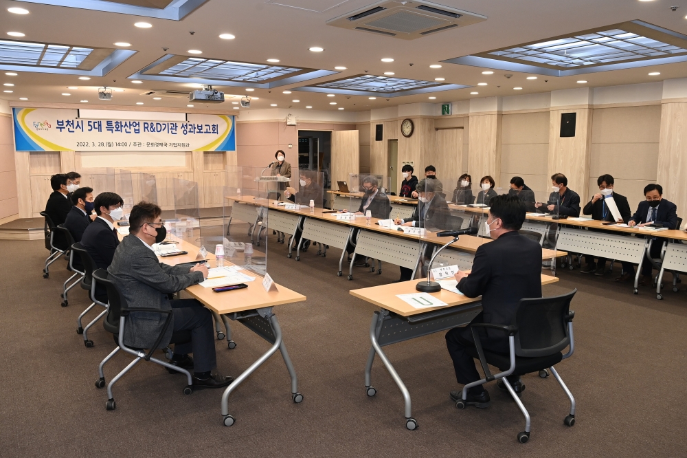 부천 미래산업 5대 특화산업 R&D기관이 견인한다!