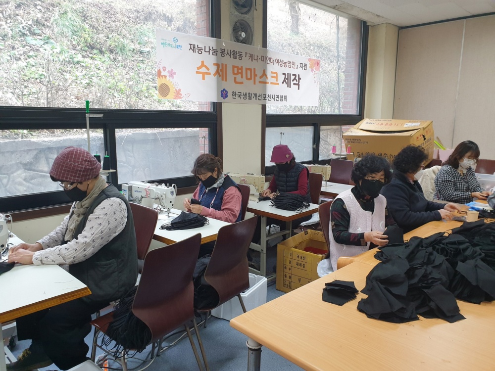 포천 농촌 여성, 더 살기 좋은 농촌을 만들기 위해 뭉쳤다