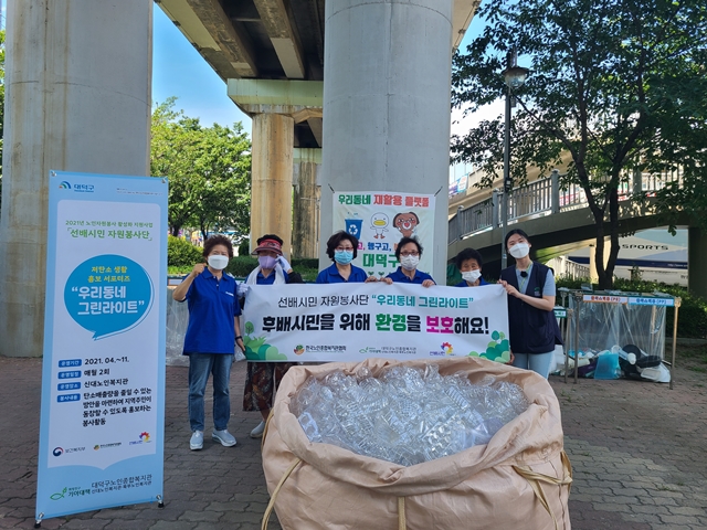 대전 대덕구, 2022년 선배시민사업 추진