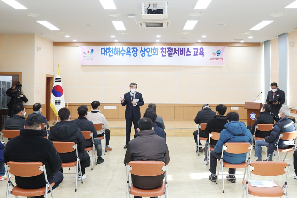보령시, 미소·친절·청결·칭찬으로 보령방문의 해 손님 맞는다