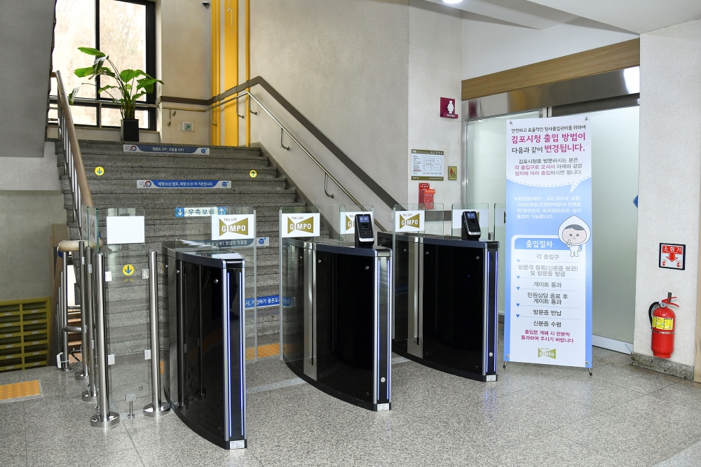 김포시, 4월부터 전자출입관리시스템 ‘스피드게이트’ 도입