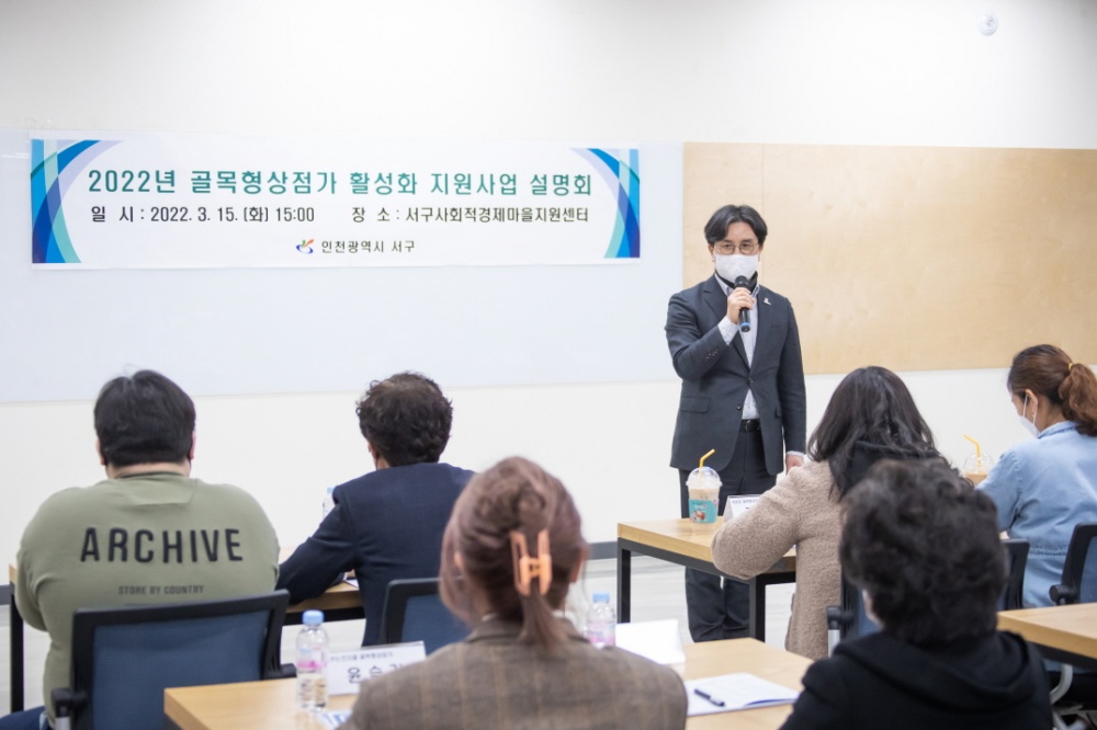 ‘전국 최다 골목형상점가’ 서구, 올해도 지역경제 활성화 나선다