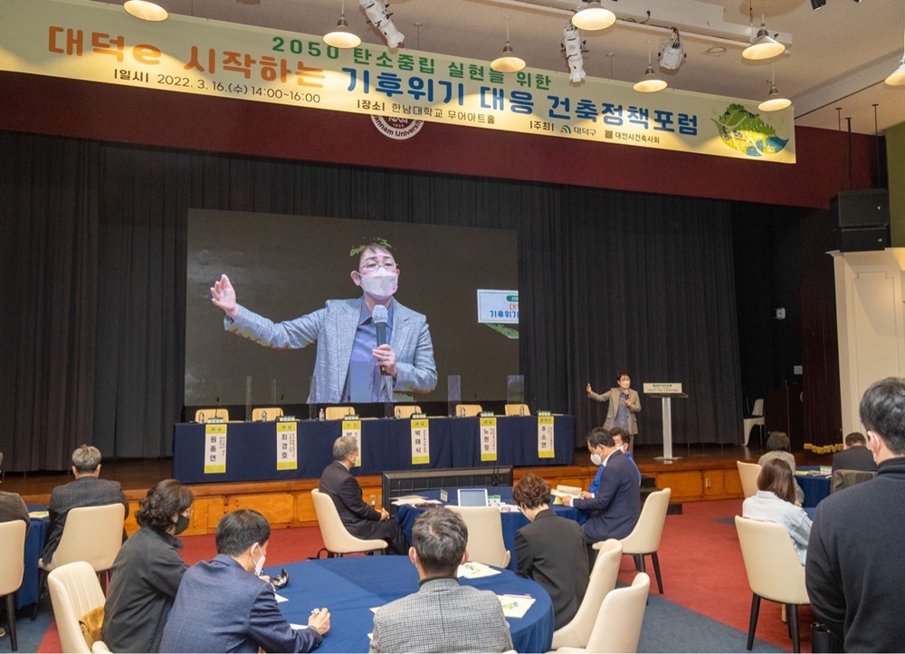 대덕구, 탄소중립 녹색건축으로 기후위기 대응 선도
