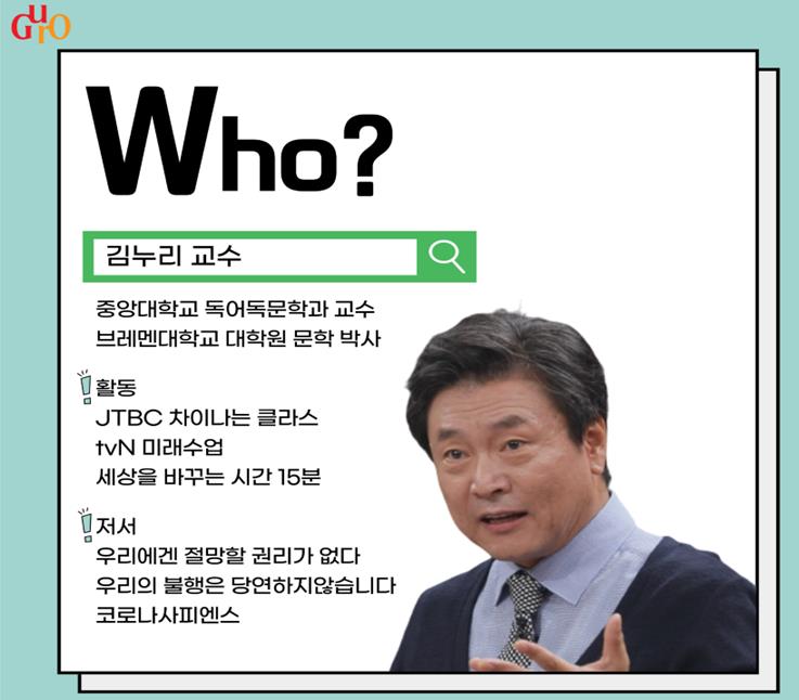 구로구, 온․오프라인 민주시민교육 명사특강 마련
