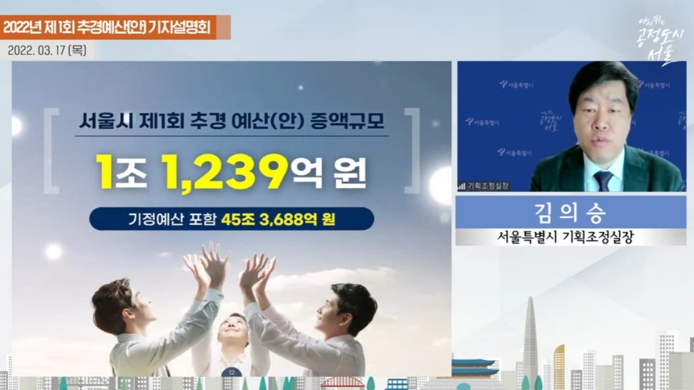 서울시, 1조1,239억 원 조기추경…민생회복‧방역지원에 신속투자