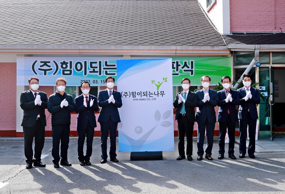 태백시,‘바이오매스 발전소’건립을 위한 SPC 설립 '(주)힘이 되는 나무' 현판식 개최