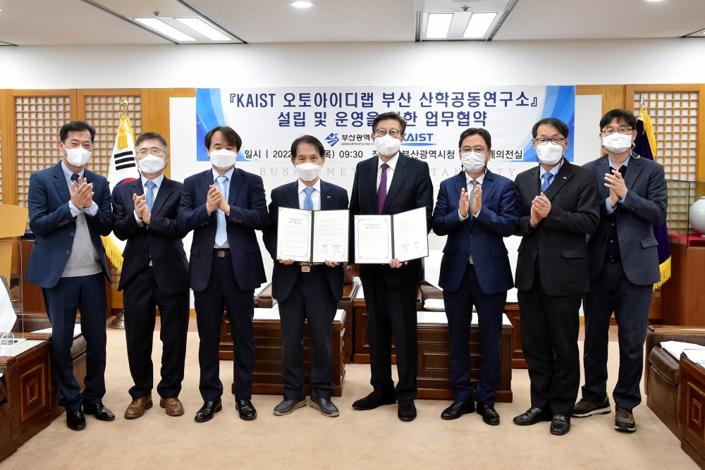 부산시, KAIST 오토아이디랩 부산 산학공동연구소 설립한다!