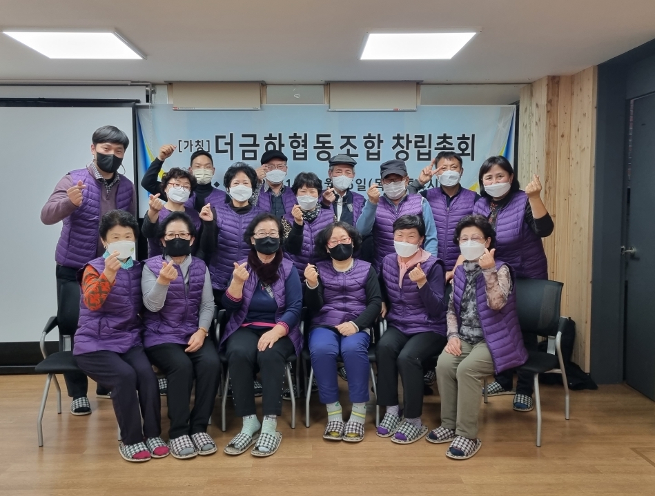 금천구, 도시재생 1호 기업 더금하 협동조합 설립!