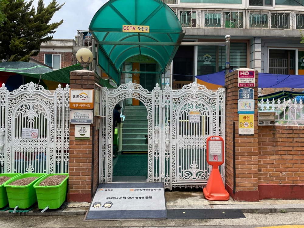 금천구, 동네방네 문턱 없는 도시 만든다