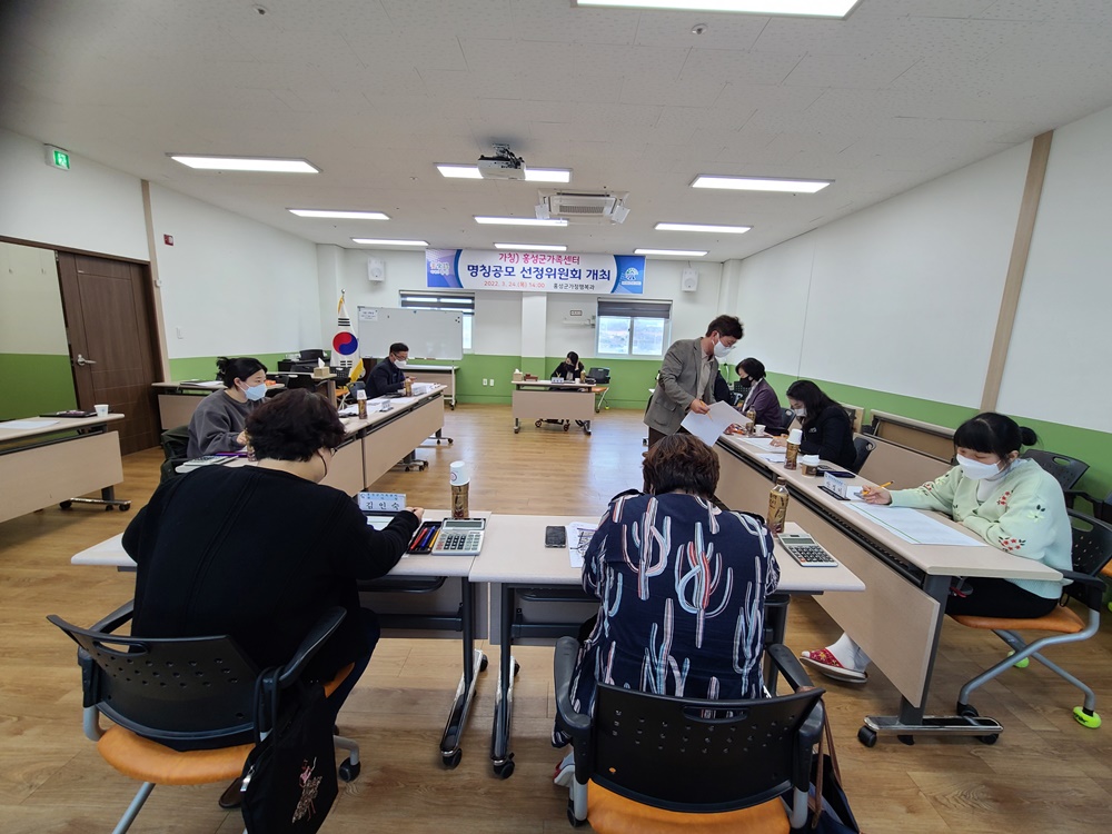 홍성군 가족센터 명칭 공모, 최우수상 '홍성가족어울림센터' 선정